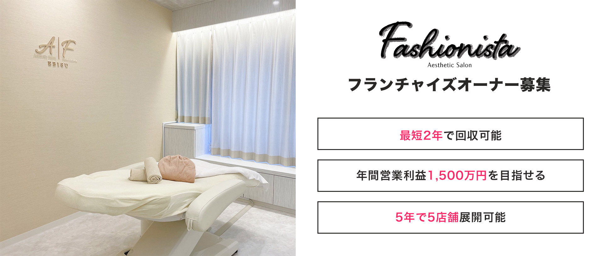 Fashionista 生涯、美容主義。