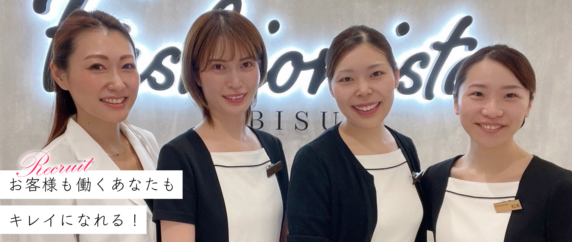 Fashionista 生涯、美容主義。