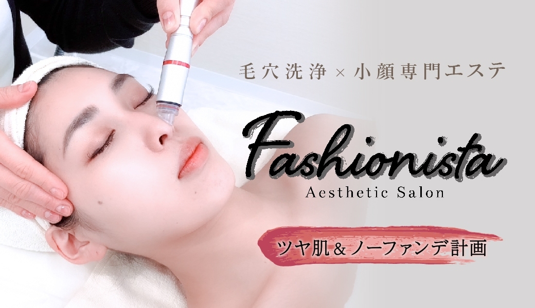 Fashionistaイメージ3