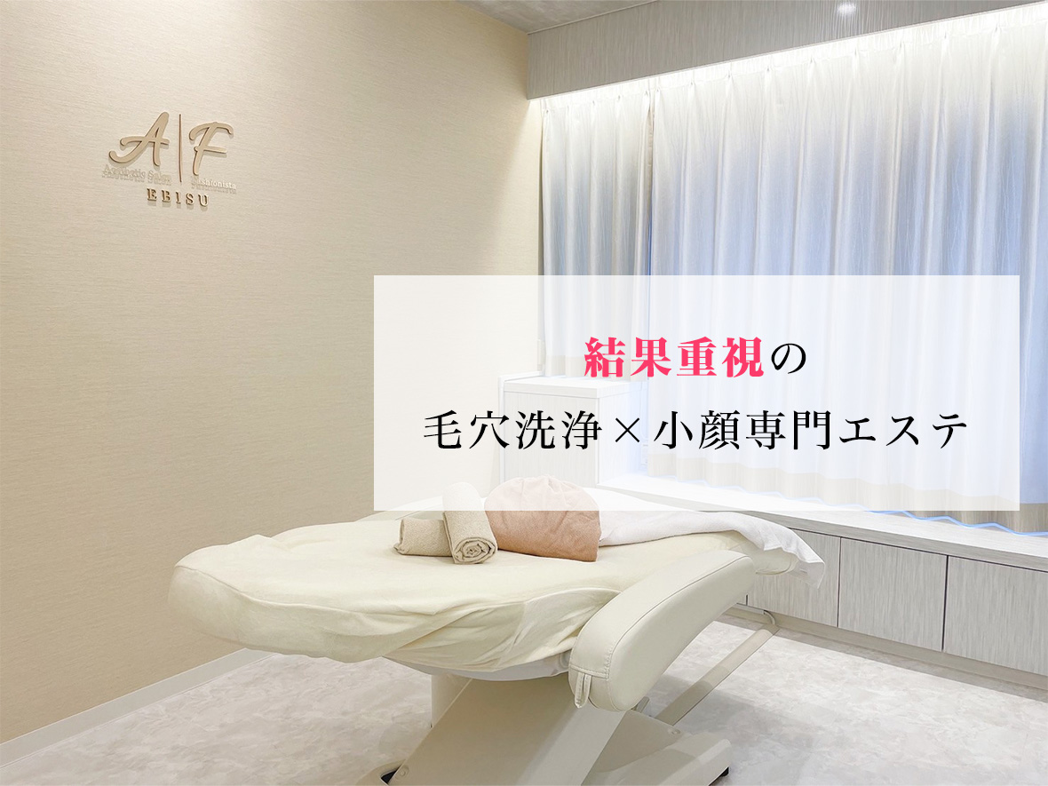 Fashionista 生涯、美容主義。