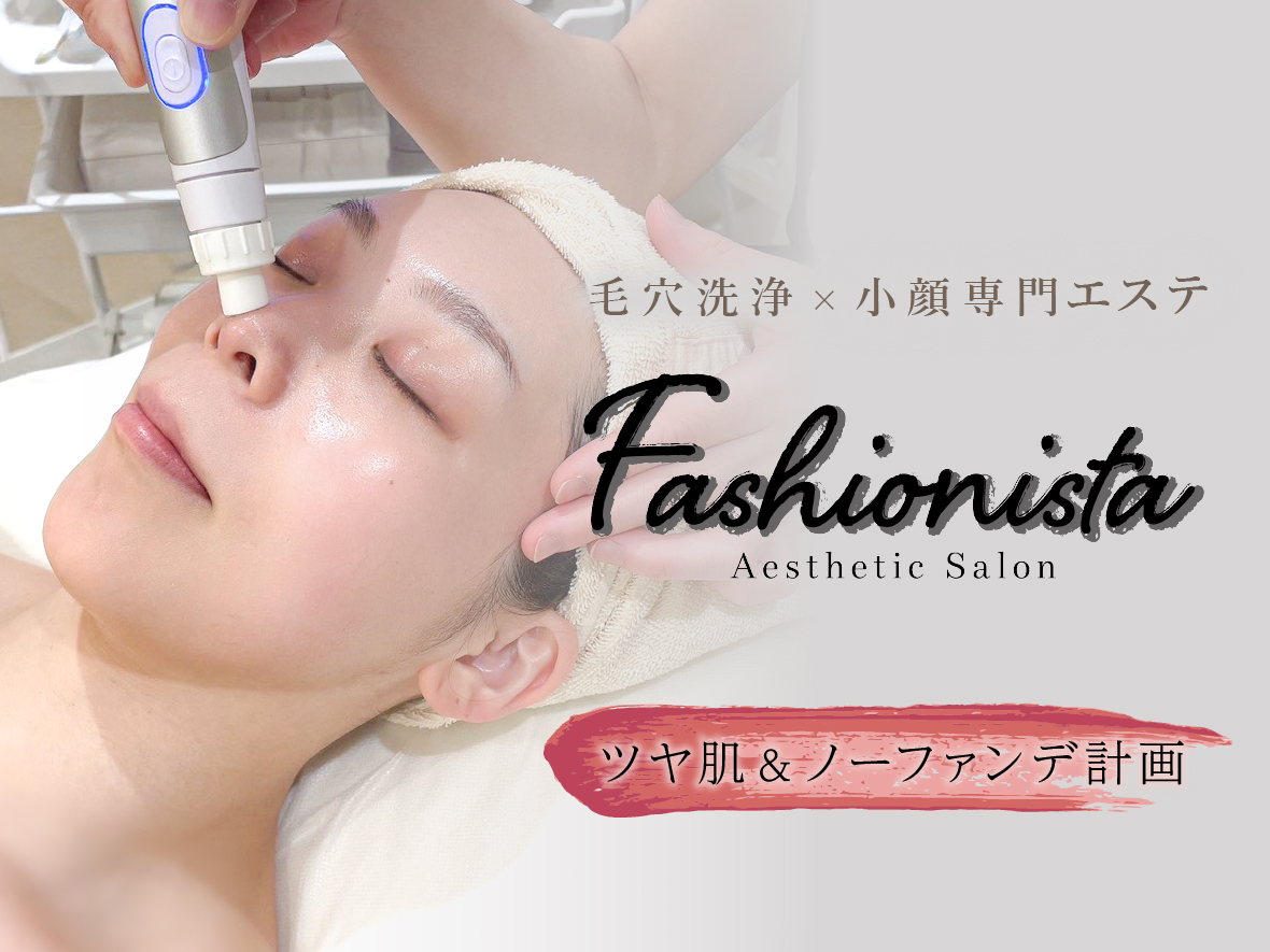 Fashionistaイメージ3